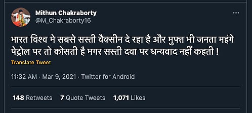 पोस्ट का आर्काइव देखने के लिए <a href="https://archive.st/archive/2021/3/twitter.com/v1lh/">यहां</a> क्लिक करें