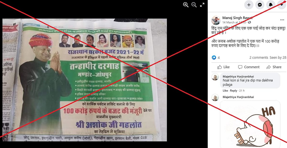 पोस्ट का आर्काइव देखने के लिए <a href="https://perma.cc/F7PP-X673">यहां </a>क्लिक करें