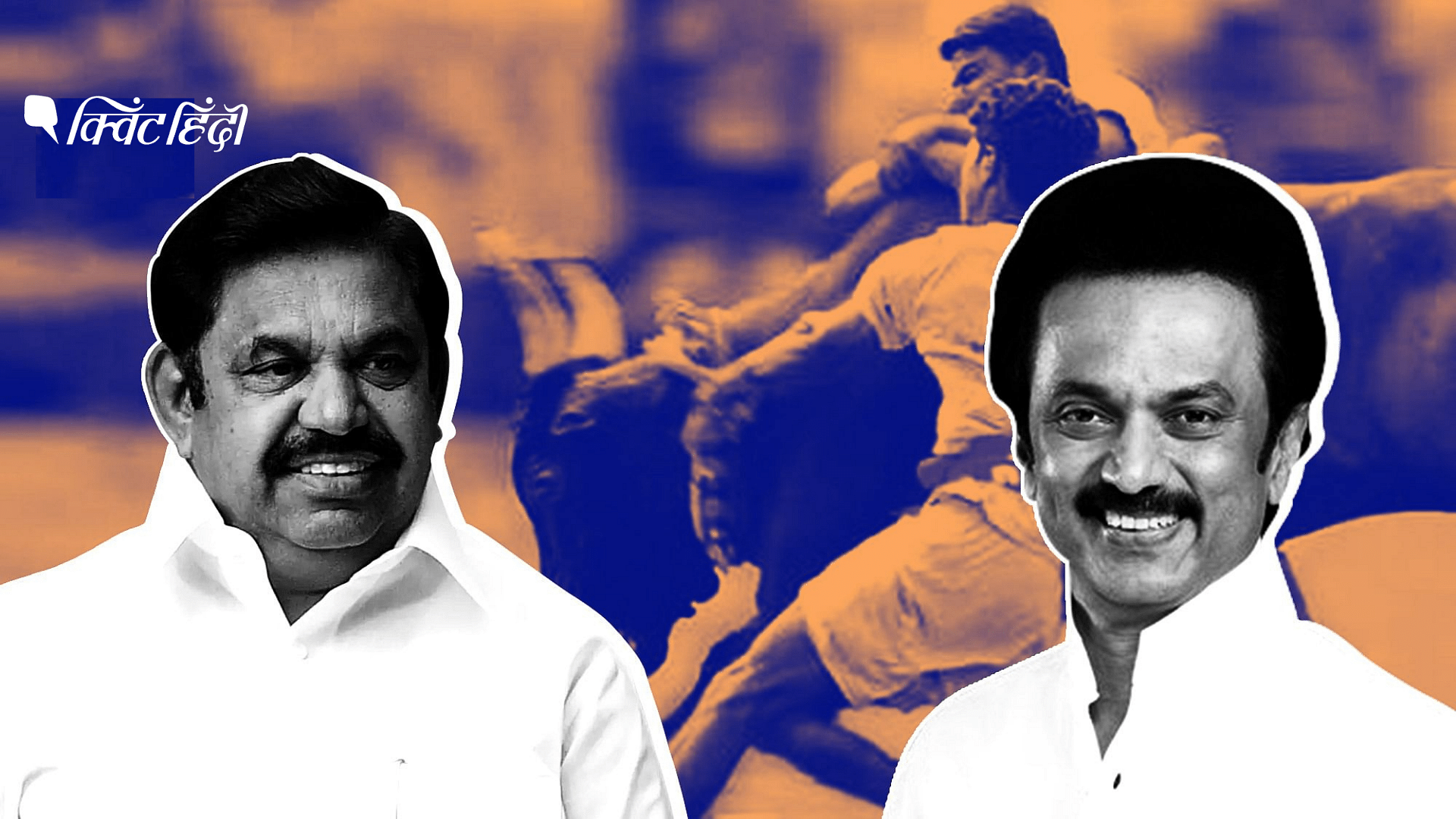 तमिलनाडु विधानसभा चुनाव 2021