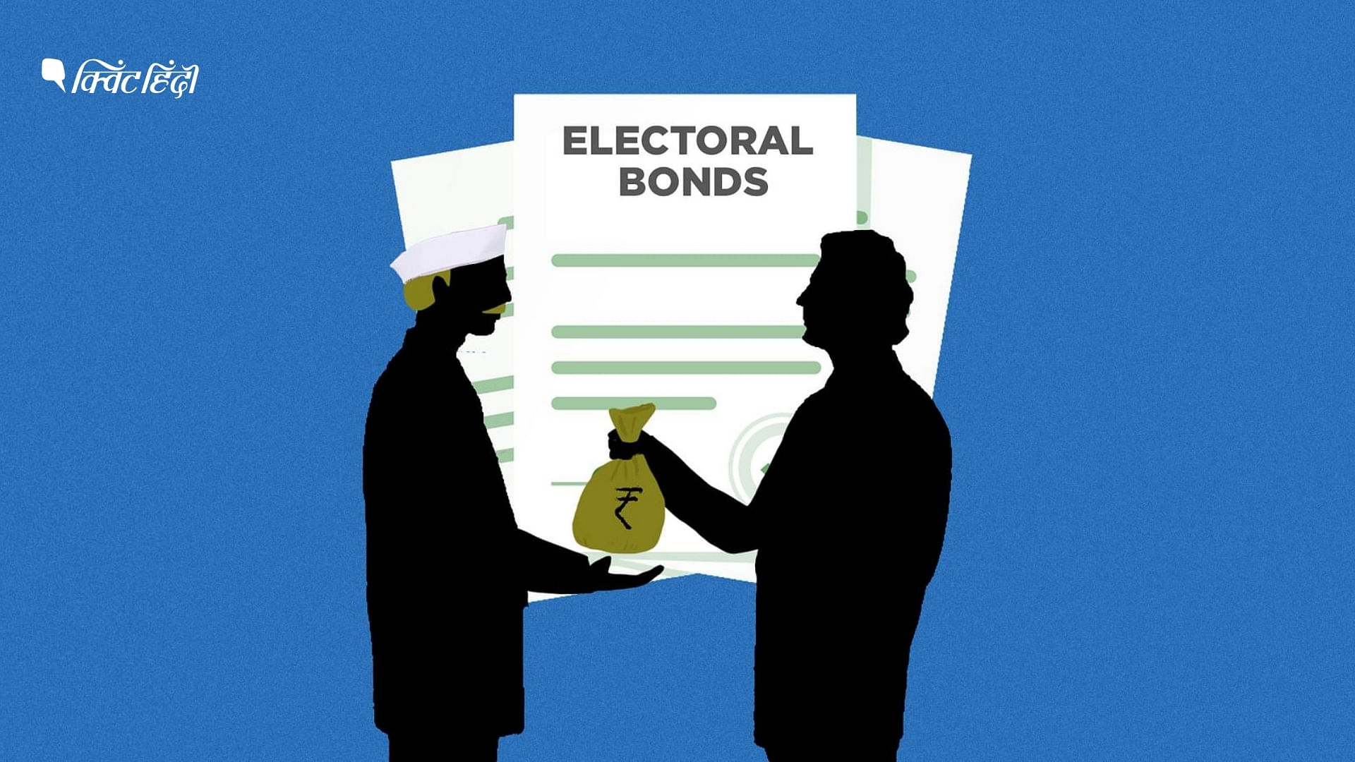 Electoral Bonds SC Order: इलेक्टोरल बॉन्ड पर रोक  लगाने की मांग वाली याचिका पर SC ने सुनाया फैसला