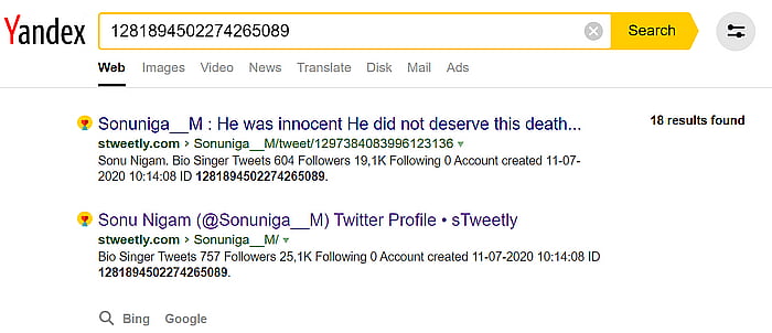 ट्विटर आईडी (1281894502274265089) मिथुन के फेक अकाउंट की आडी है