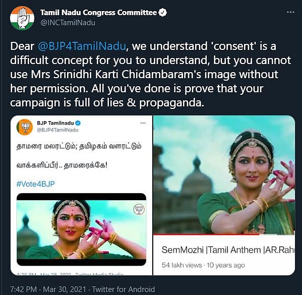 BJP ने किया श्रीनिधि चिदंबरम के वीडियो का इस्तेमाल, उलटी पड़ी चाल