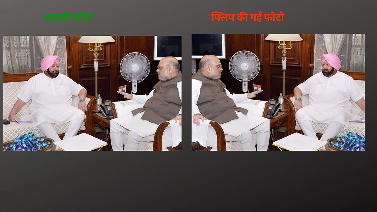 चुनावी सरगर्मी के बीच शाह और ओवैसी की मुलाकात की ये फेक फोटो वायरल