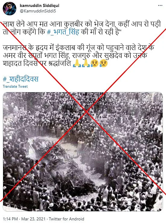 पोस्ट का आर्काइव देखने के लिए<a href="https://archive.is/y6qFr"> यहां</a><a href="https://archive.is/NgtXa"> </a>क्लिक करें