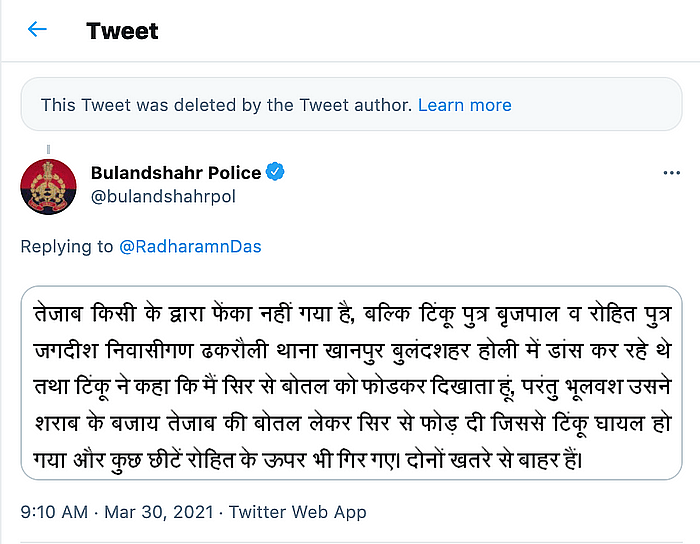 बुलंदशहर पुलिस का ट्वीट