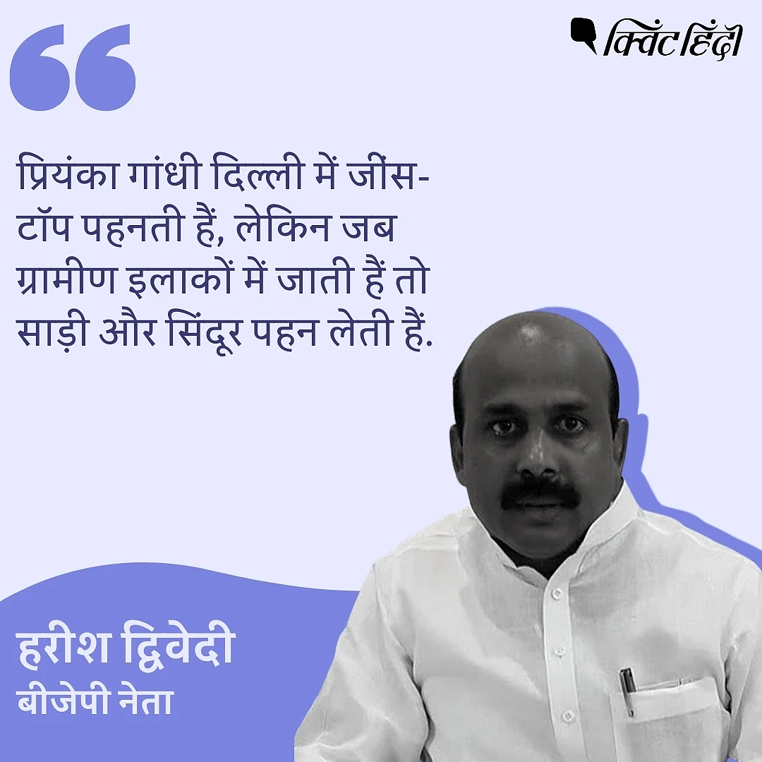 राजनीति और सेक्सिज्म: परेशानी पैर दिखाने की नहीं, तंग सोच की है