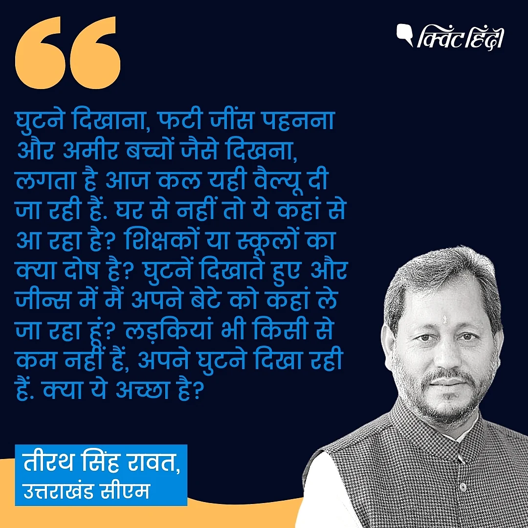 ‘फटी जींस’ बयान पर फट पड़ा सोशल मीडिया: महुआ, नव्या का करारा जवाब