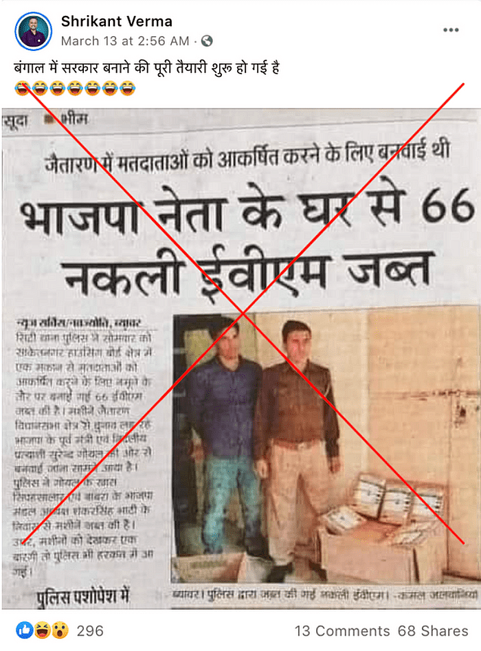 पोस्ट का आर्काइव देखने के लिेए <a href="https://perma.cc/YX76-R5CR">यहां </a>क्लिक करें