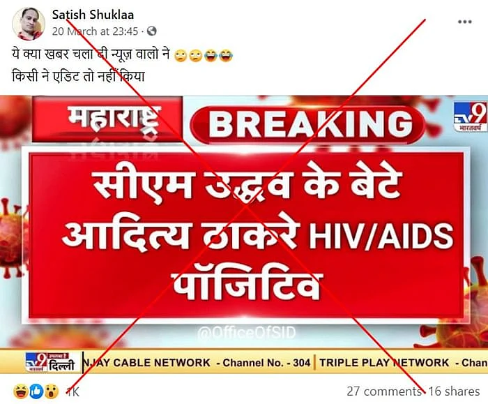 पोस्ट का आर्काइव देखने के लिए <a href="https://perma.cc/8ZY9-K4EX">यहां </a>क्लिक करें