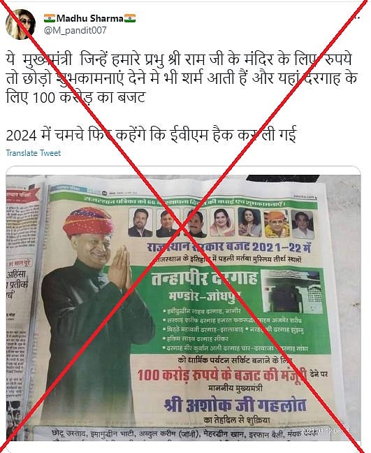 पोस्ट का आर्काइव देखने के लिए <a href="https://archive.ph/bOnW6">यहां </a>क्लिक करें