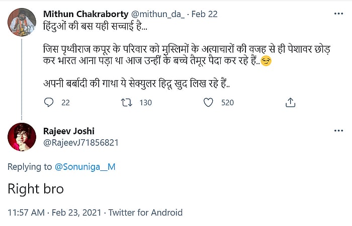 पहले ये अकाउंट ‘Sonuniga_M’ नाम से था