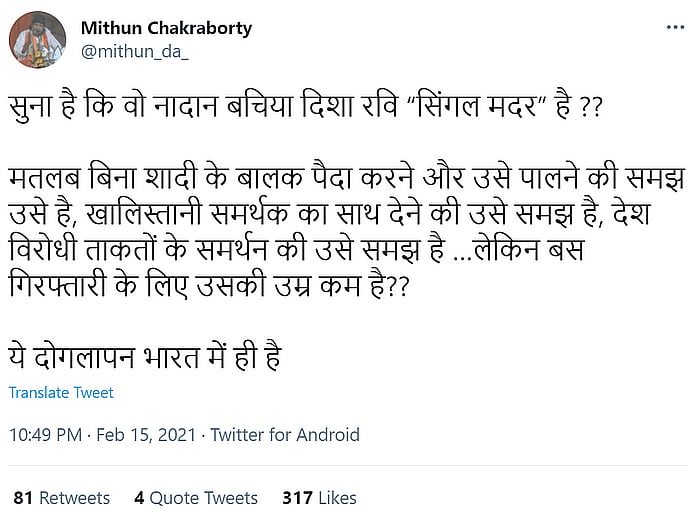पोस्ट का आर्काइव देखने के लिए <a href="https://archive.st/archive/2021/3/twitter.com/3ssg/twitter.com/mithun_da_/status/1361364457352433665.html">यहां</a> क्लिक करें
