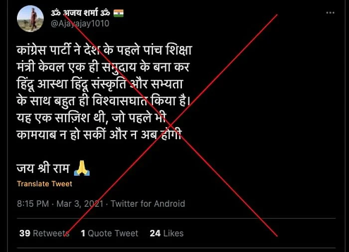 पोस्ट का आर्काइव देखने के लिए <a href="https://archive.st/archive/2021/3/twitter.com/iq6o/">यहां </a>क्लिक करें