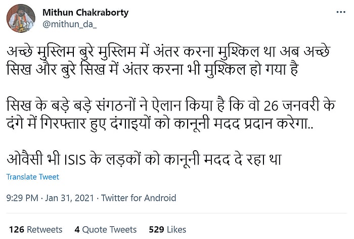 फेक अकाउंट का ट्वीट