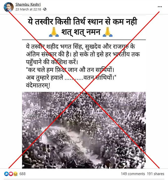 पोस्ट का आर्काइव देखने के लिए <a href="https://perma.cc/YKG8-9XGY">यहां </a>क्लिक करें