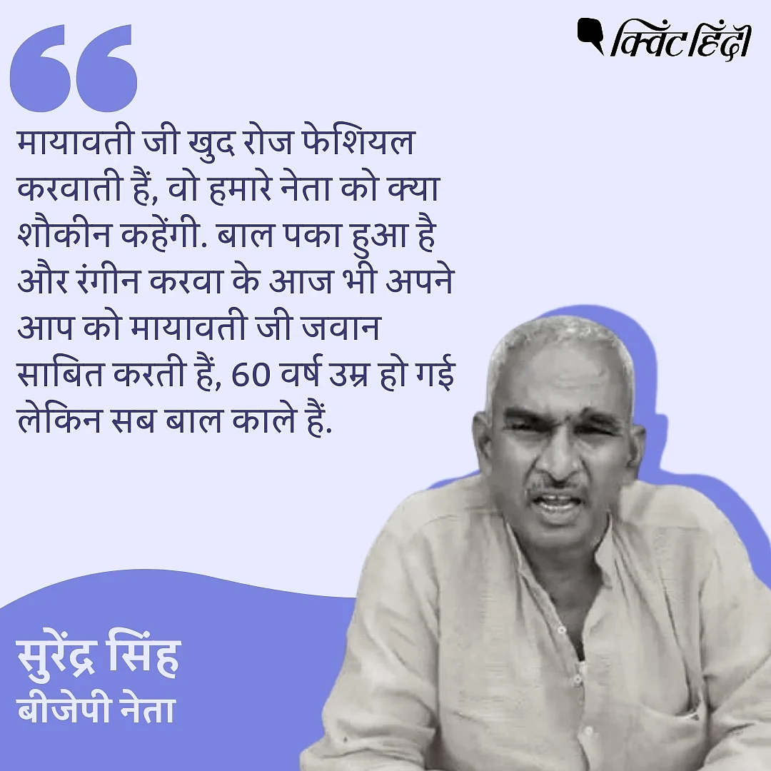 राजनीति और सेक्सिज्म: परेशानी पैर दिखाने की नहीं, तंग सोच की है