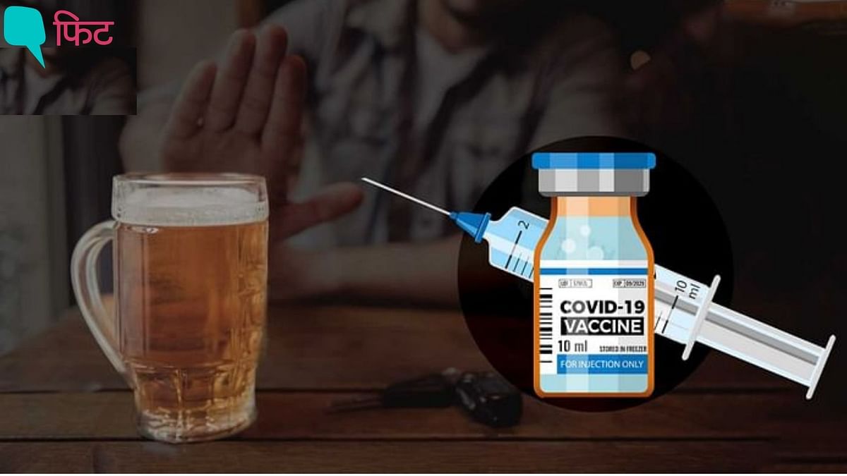 फैक्ट चेक: क्या COVID वैक्सीन लगवाने के बाद शराब पी सकते हैं?  