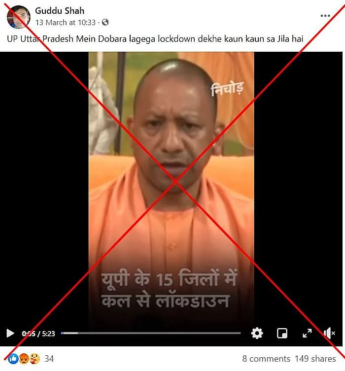 पोस्ट का आर्काइव देखने के लिए <a href="https://perma.cc/DC88-DJK2">यहां </a>क्लिक करें
