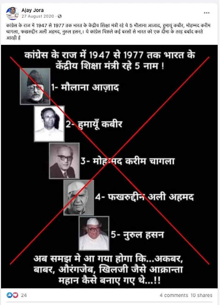 पोस्ट का आर्काइव देखने के लिए <a href="https://perma.cc/LP7F-DEH9">यहां </a>क्लिक करें