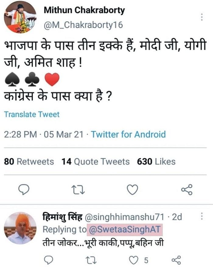 ये अकाउंट भी फेक है