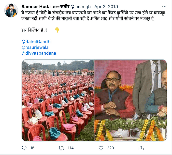 ट्वीट में बताया गया है कि ये फोटो वाराणसी की है