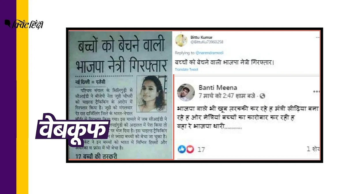 प. बंगाल में इस BJP नेता की गिरफ्तारी साल 2017 में हुई थी,अभी नहीं