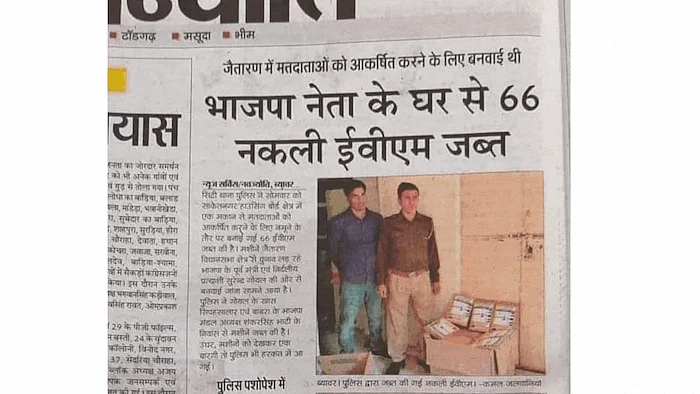ये रिपोर्ट राजस्थान में अजमेर जिले के ब्यावर की है.