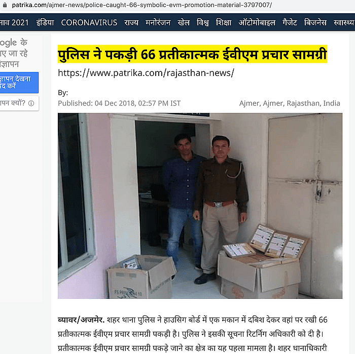 ये रिपोर्ट साल 2018 की है