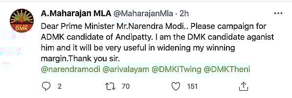 DMK की चुनावी चकल्लस, PM को प्रचार के लिए बुला रहे उम्मीदवार