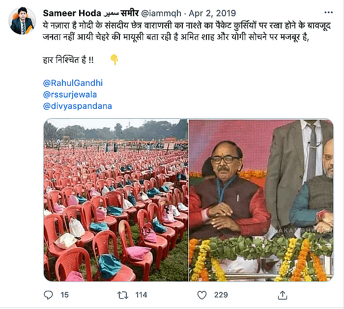 ट्वीट में बताया गया है कि ये फोटो वाराणसी की है