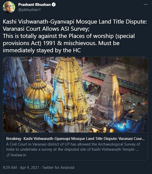वाराणसी की जिला कोर्ट ने काशी विश्वनाथ मंदिर और ज्ञानवापी मस्जिद कॉम्प्लेक्स के पुरात्विक सर्वे को अनुमति दे दी है. 