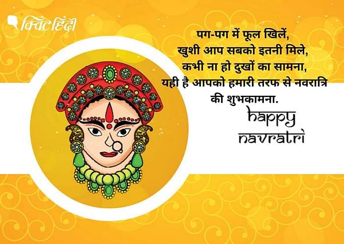 Happy Chaitra Navratri 2021 Wishes in Hindi. Images ...