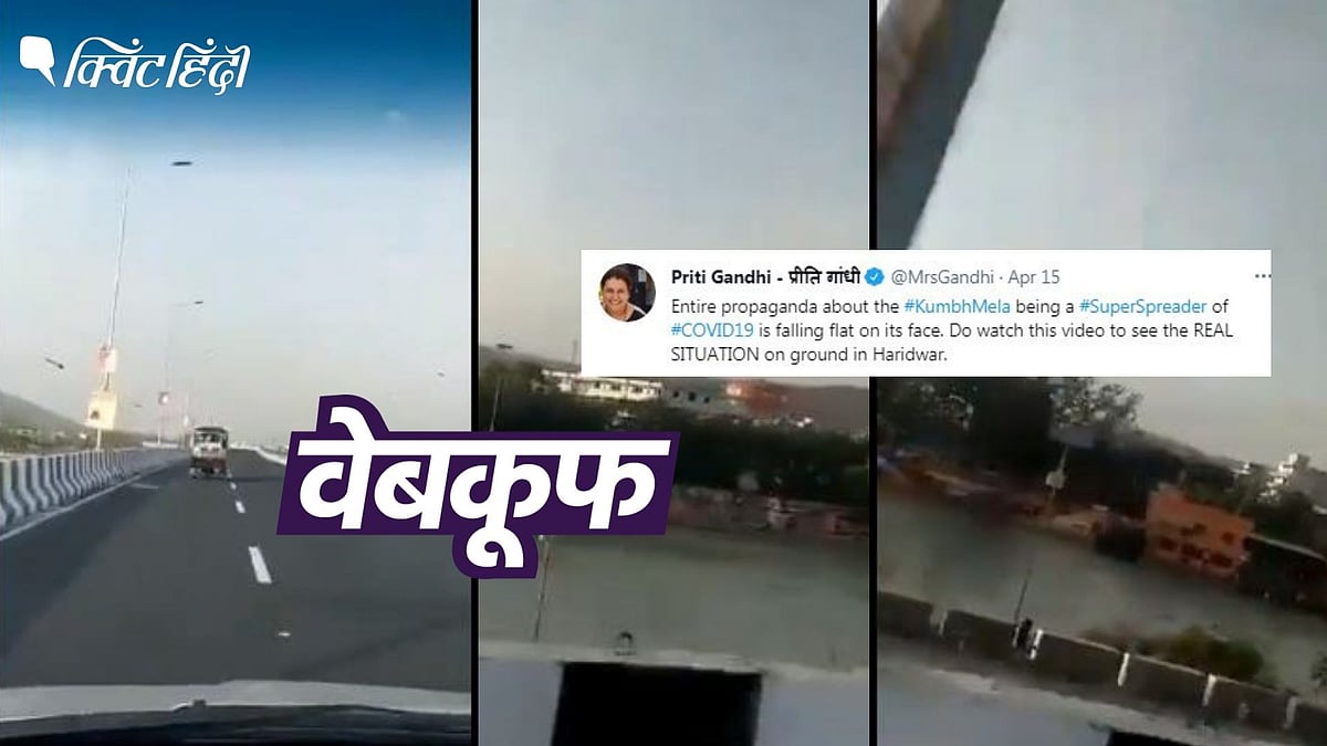 क्विंट ने अपनी पड़ताल में पाया कि ये वीडियो हर की पौड़ी से करीब 6 किमी दूर शूट किया गया था.