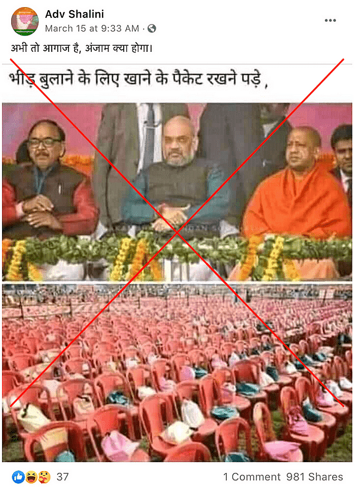 पोस्ट का आर्काइव देखने के लिए <a href="https://perma.cc/H9KZ-UYSP">यहां </a>क्लिक करें