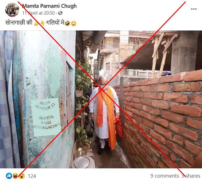 ओरिजिनल फोटो अमित शाह के भवानीपुर में घर-घर जाकर चुनाव प्रचार करने के दौरान ली गई थी.