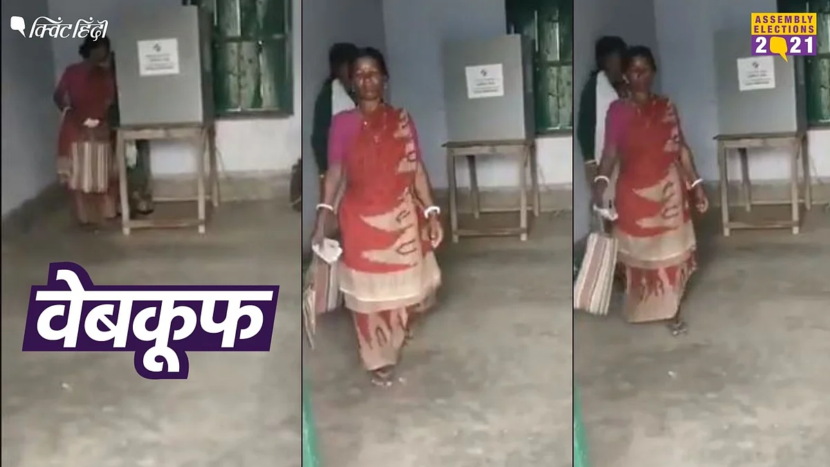 बंगाल में चल रहे चुनावों से जोड़कर शेयर किया जा रहा ये वीडियो करीब 2 साल पुराना है