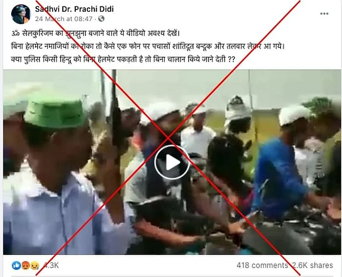 पोस्ट का आर्काइव देखने के लिए <a href="https://perma.cc/Q4T5-GYP2">यहां </a>क्लिक करें