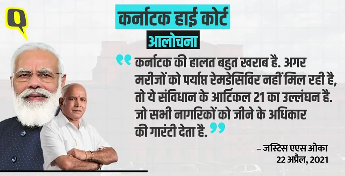 हत्या, शर्म... कोरोना पर ये हम नहीं, हाईकोर्ट कह रहे हैं