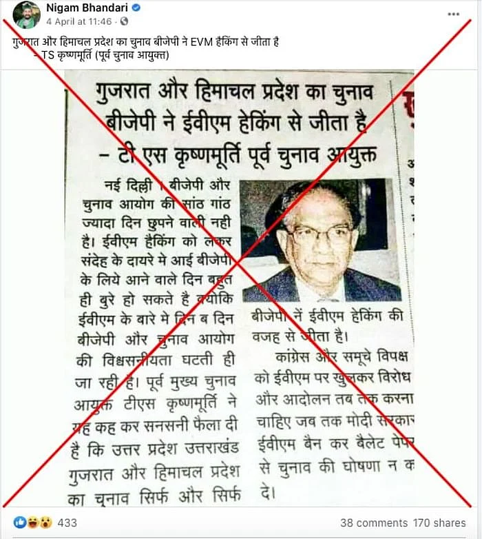 पोस्ट का आर्काइव देखने के लिए <a href="https://archive.st/archive/2021/4/www.facebook.com/w9s1/">यहां </a>क्लिक करें