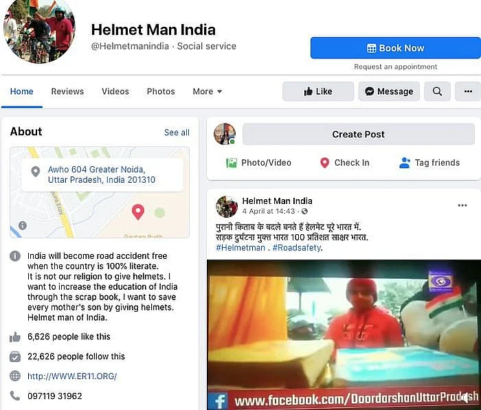 Helmet Man India का फेसबुक पेज