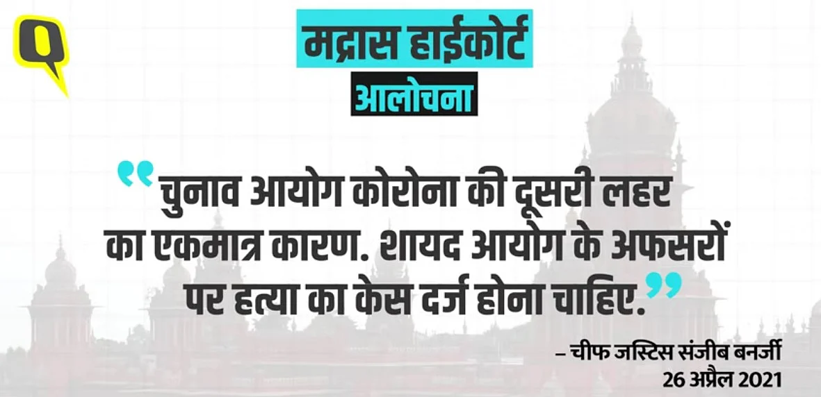 हत्या, शर्म... कोरोना पर ये हम नहीं, हाईकोर्ट कह रहे हैं