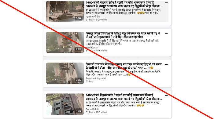 फेसबुक पर भी कई यूजर्स ने इस दावे को कॉपी-पेस्ट किया है