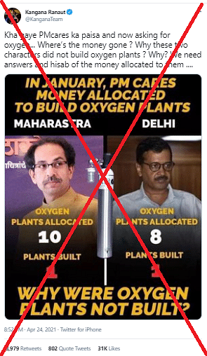 कंगना रनौत ने ट्वीट कर महाराष्ट्र और दिल्ली सीएम को ऑक्सीजन प्लांट में देरी का जिम्मेदार बताया 
