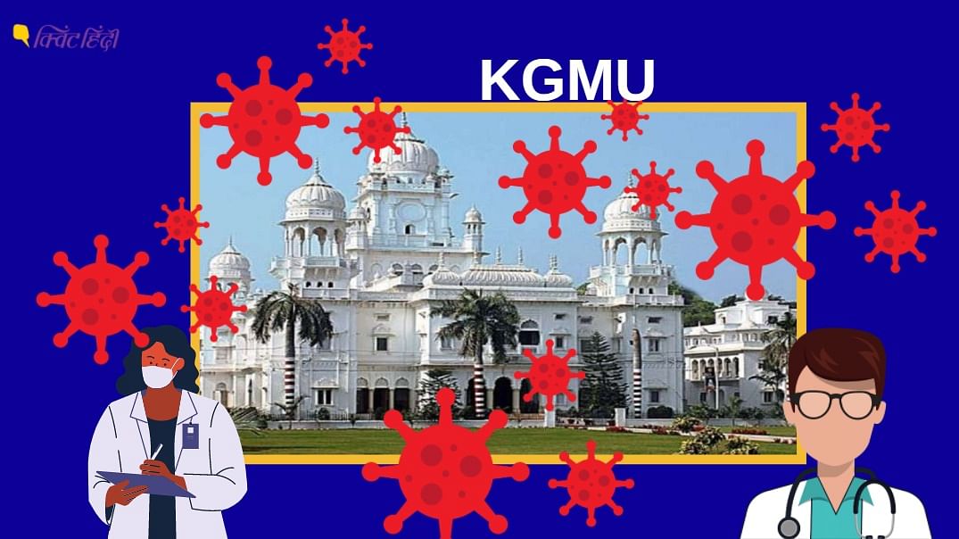 UP में कोरोना से जंग को झटका, लखनऊ के KGMU में 40 डॉक्टर पॉजिटिव