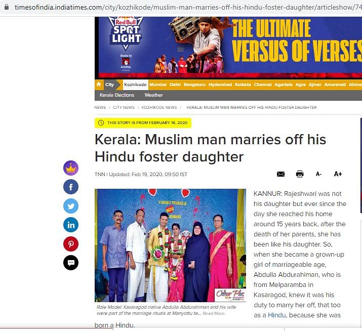 मुस्लिम परिवार ने अपनी गोद ली हिंदू बेटी की शादी  हिंदू लड़के से कराई, इस शादी की तस्वीरें गलत दावे से वायरल हैं 