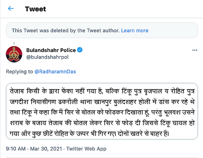 बुलंदशहर पुलिस का ट्वीट