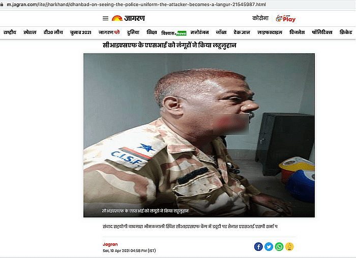 दावा-बंगाल हिंसा में घायल हुआ CISF जवान, सच कुछ और