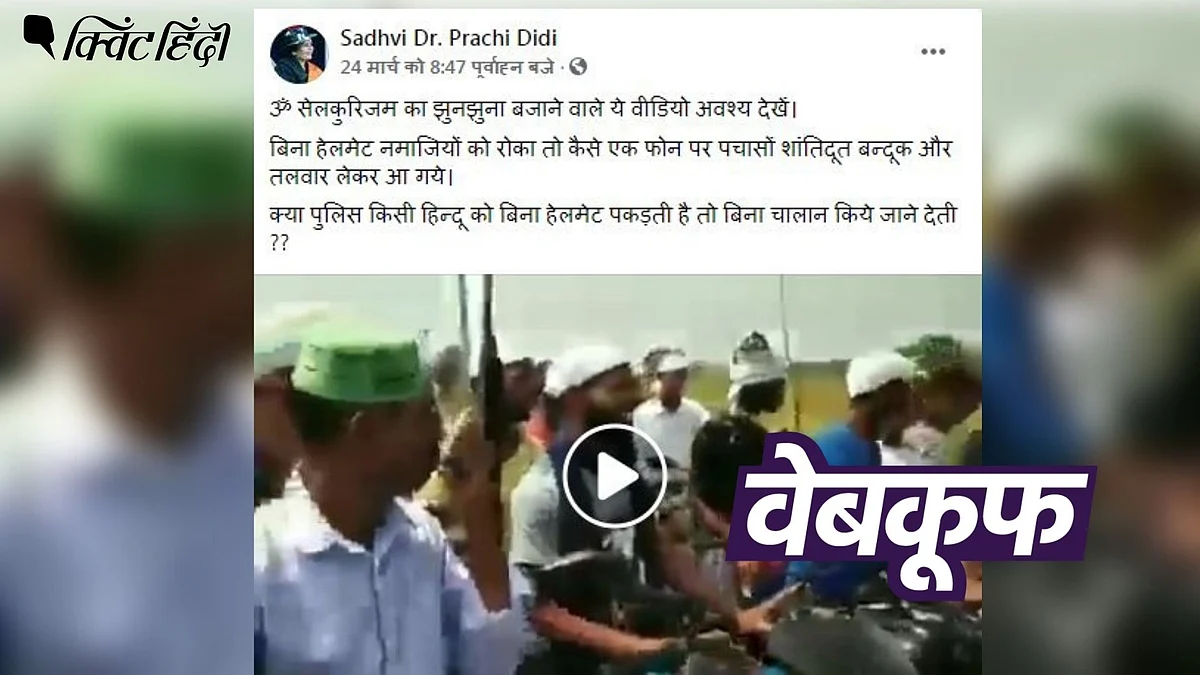 ये वीडियो सड़क सुरक्षा से जुड़ी जागरूकता फैलाने के लिए बनाया था.