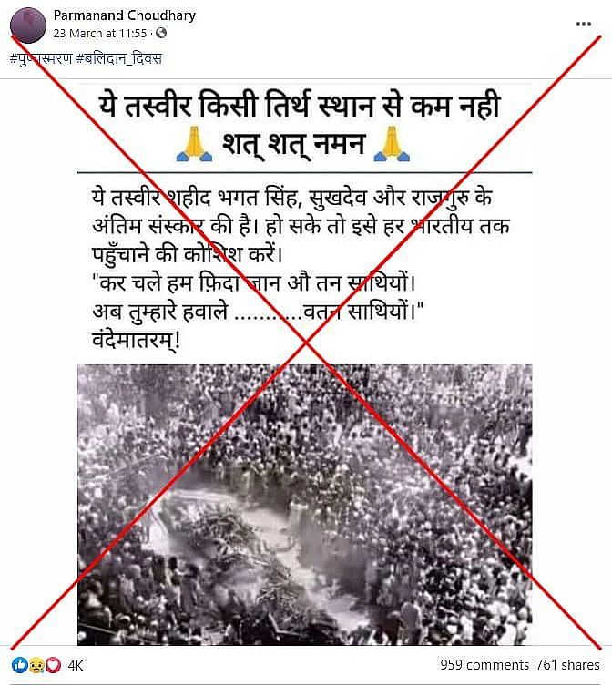 पोस्ट का आर्काइव देखने के लिए <a href="https://perma.cc/9LW5-PF59">यहां </a>क्लिक करें