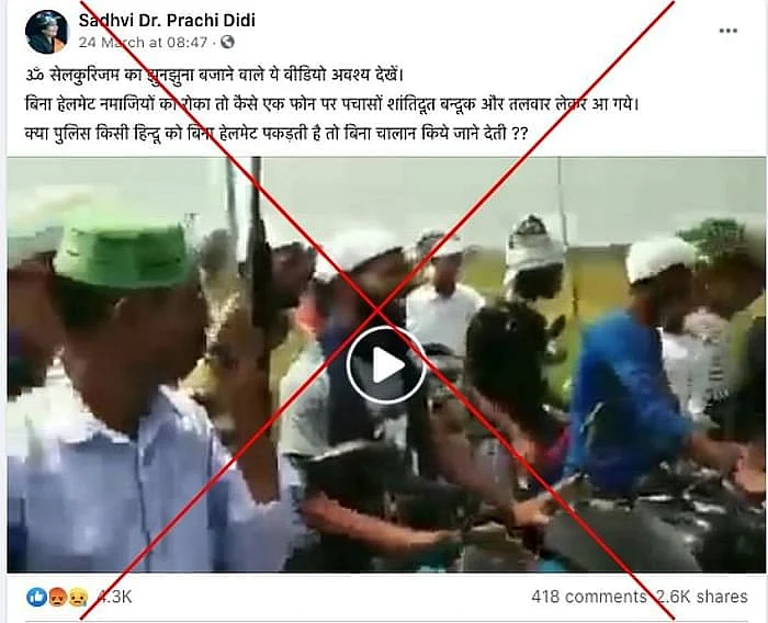 पोस्ट का आर्काइव देखने के लिए <a href="https://perma.cc/Q4T5-GYP2">यहां </a>क्लिक करें